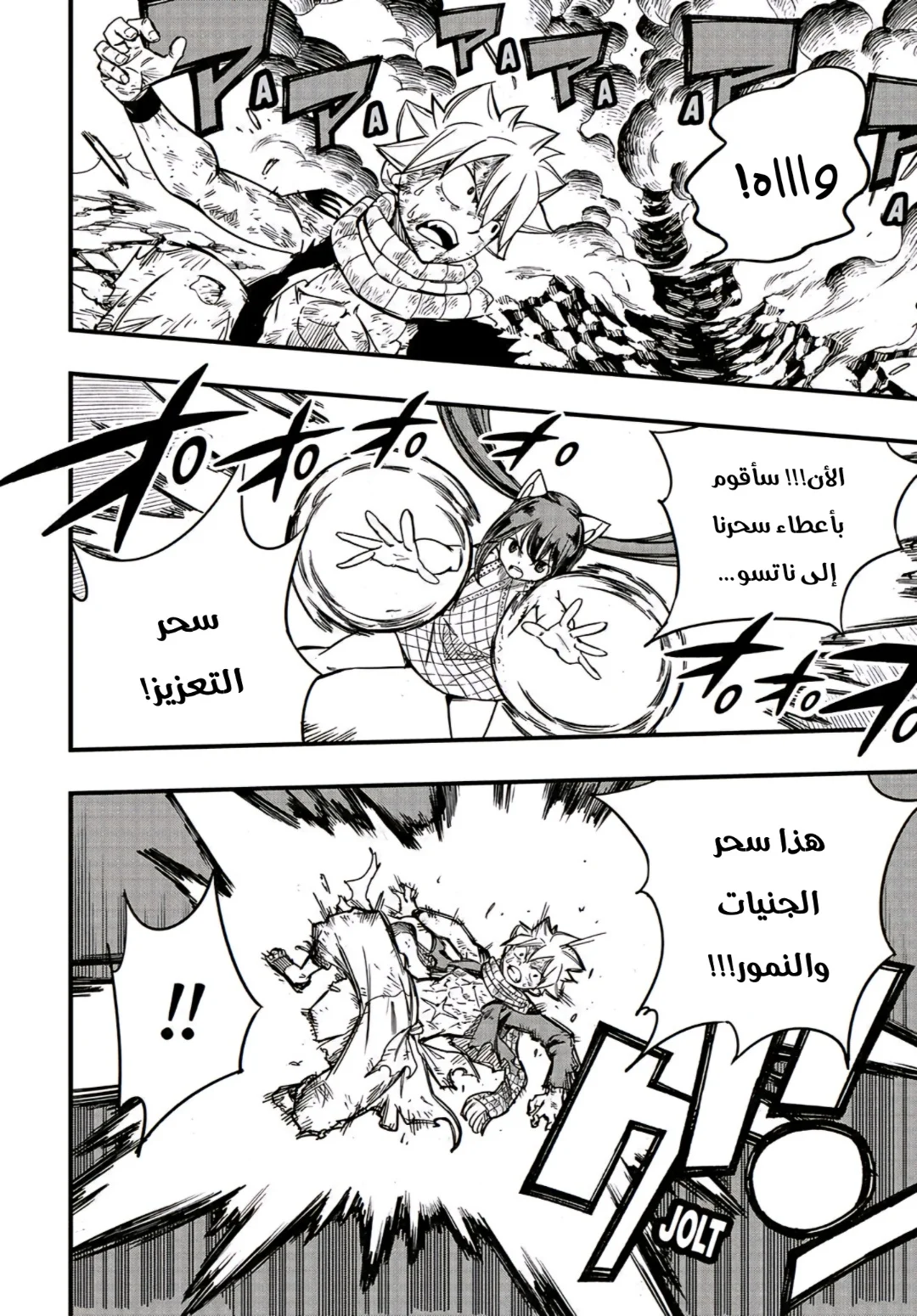 Read Fairy Tail: 100 Years Quest AR Manga Online