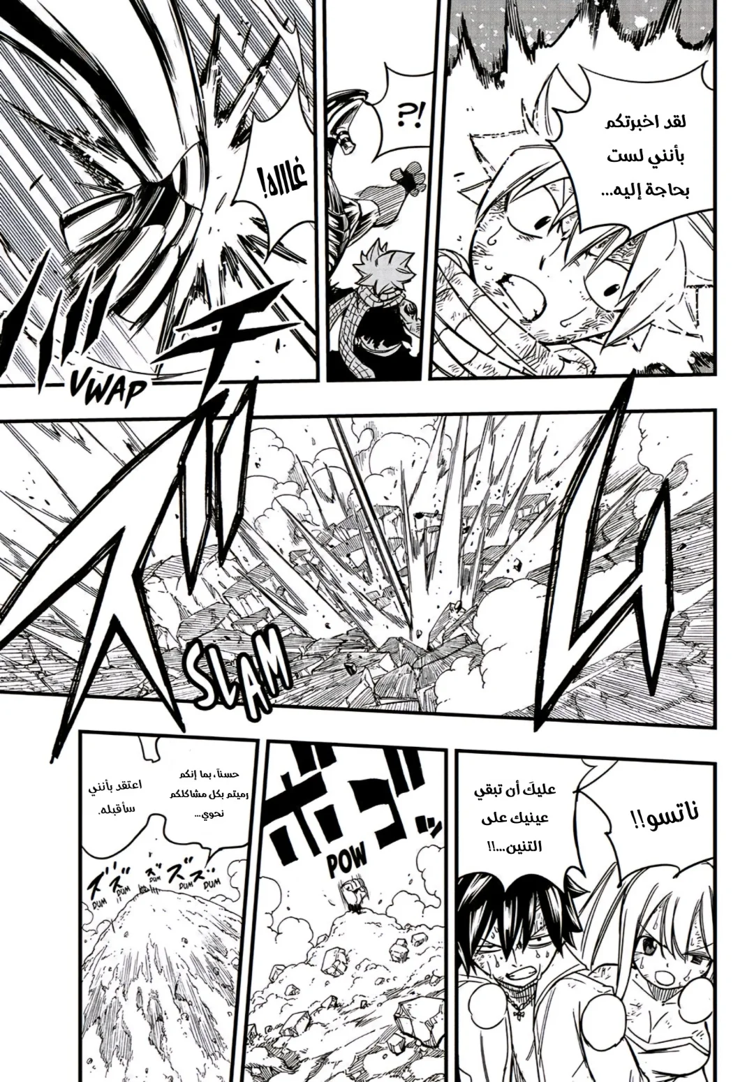 Read Fairy Tail: 100 Years Quest AR Manga Online