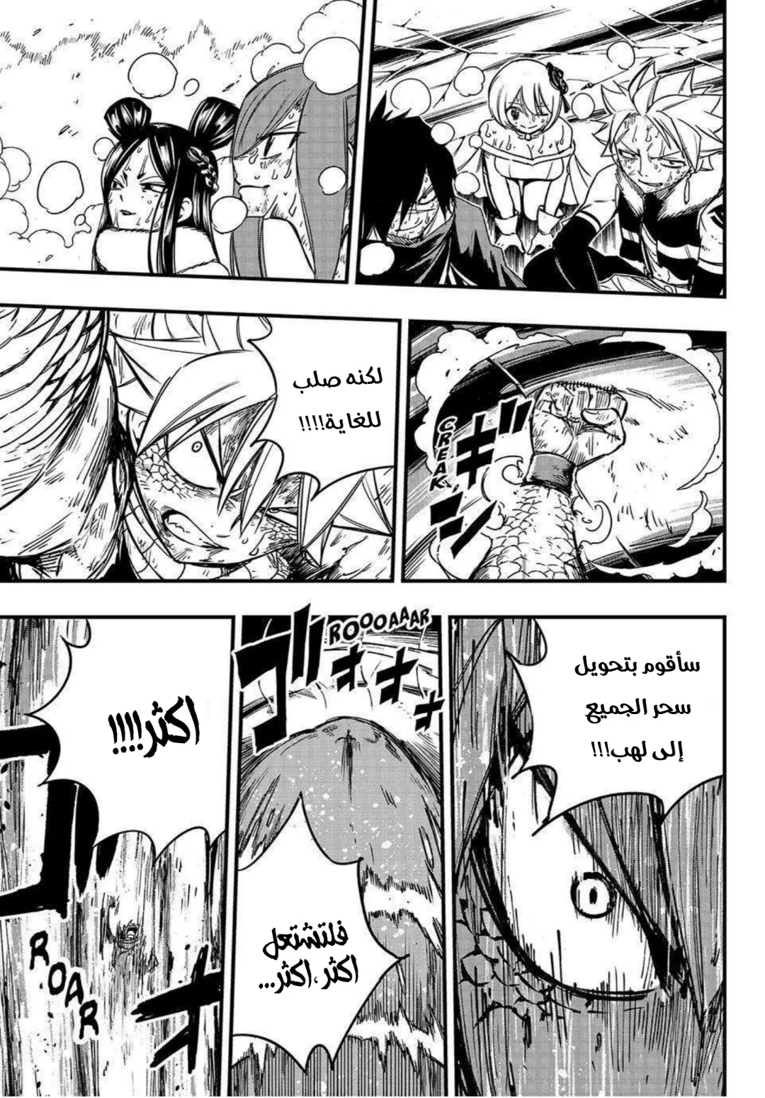 Read Fairy Tail: 100 Years Quest AR Manga Online