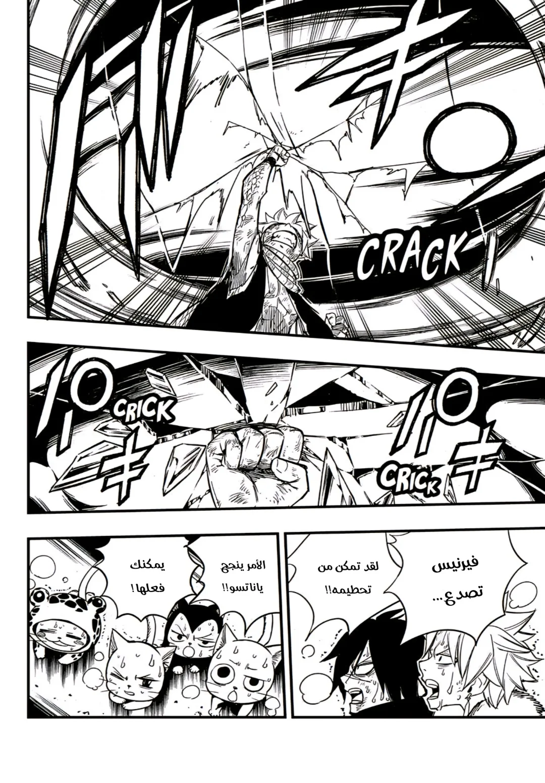 Read Fairy Tail: 100 Years Quest AR Manga Online