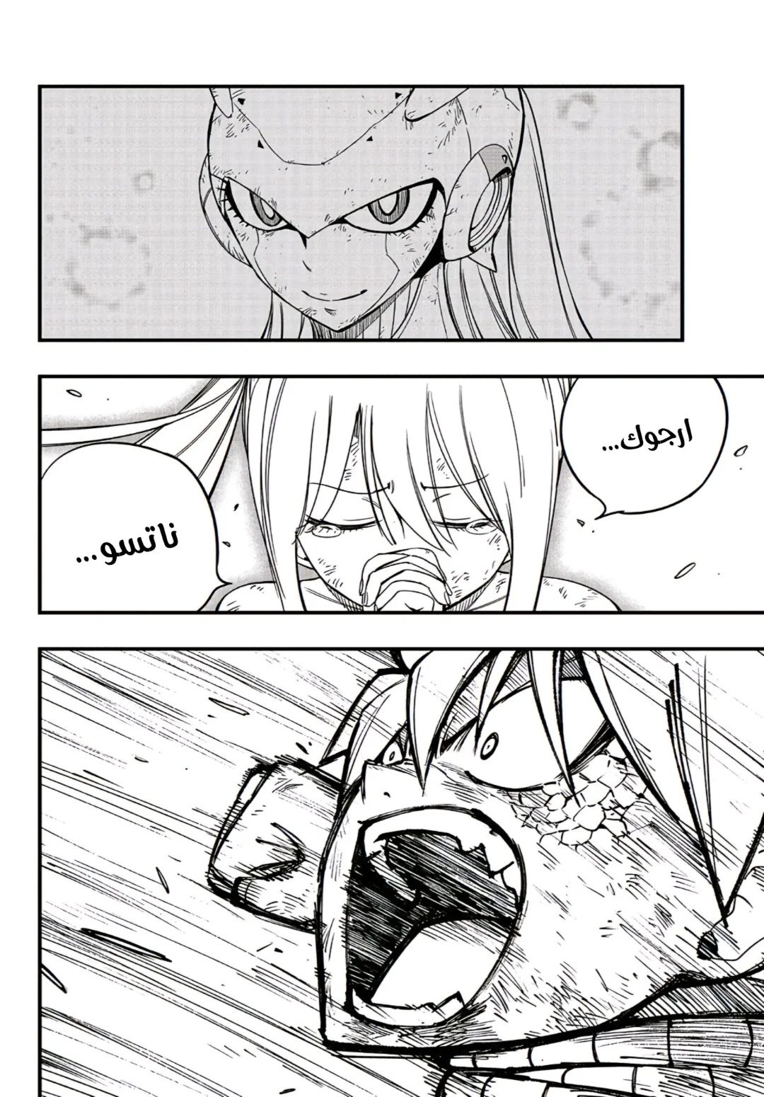 Read Fairy Tail: 100 Years Quest AR Manga Online
