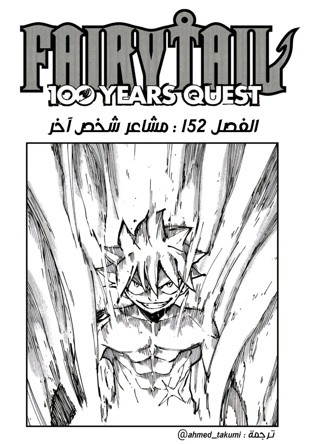 Read Fairy Tail: 100 Years Quest AR Manga Online