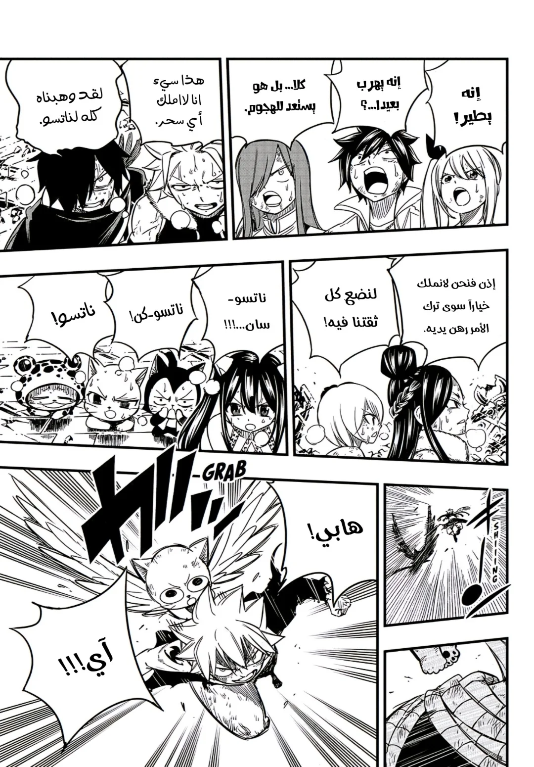 Read Fairy Tail: 100 Years Quest AR Manga Online