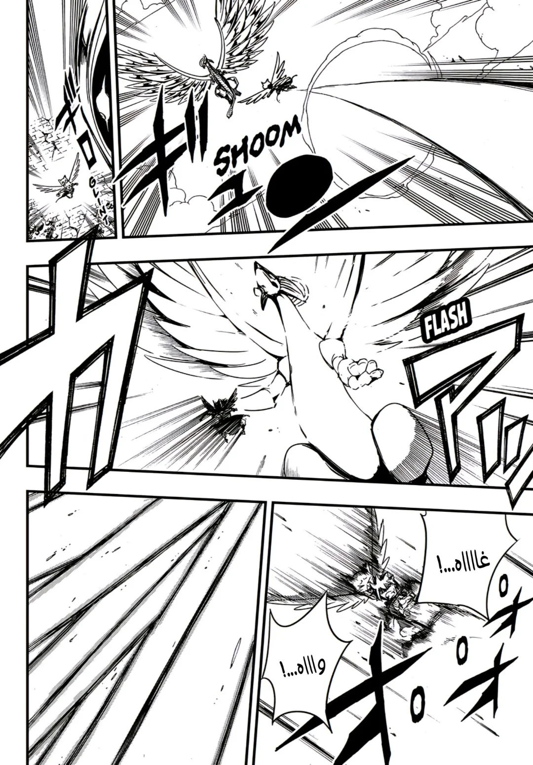 Read Fairy Tail: 100 Years Quest AR Manga Online