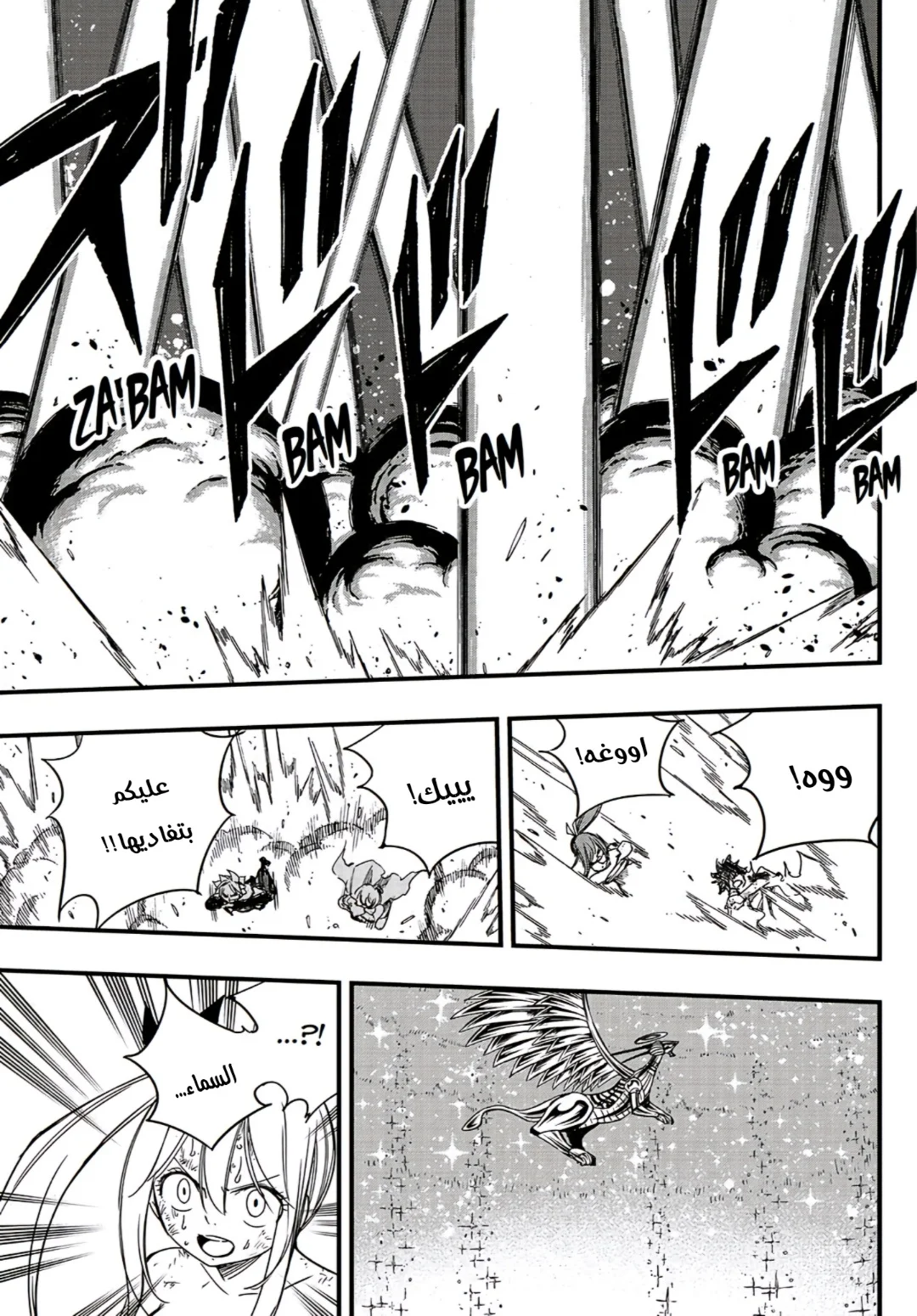 Read Fairy Tail: 100 Years Quest AR Manga Online
