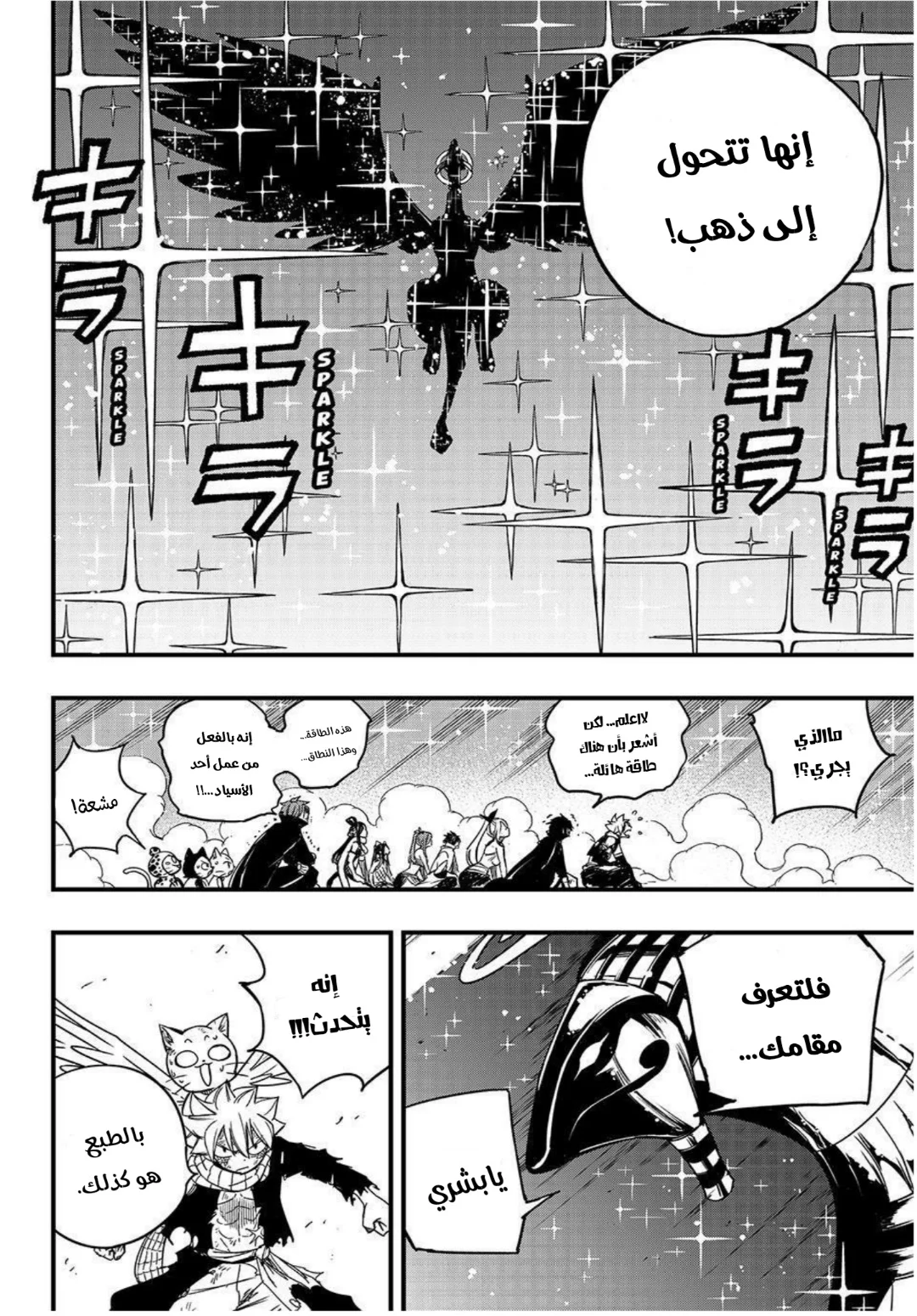 Read Fairy Tail: 100 Years Quest AR Manga Online