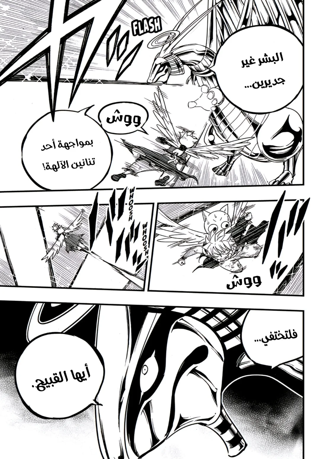 Read Fairy Tail: 100 Years Quest AR Manga Online