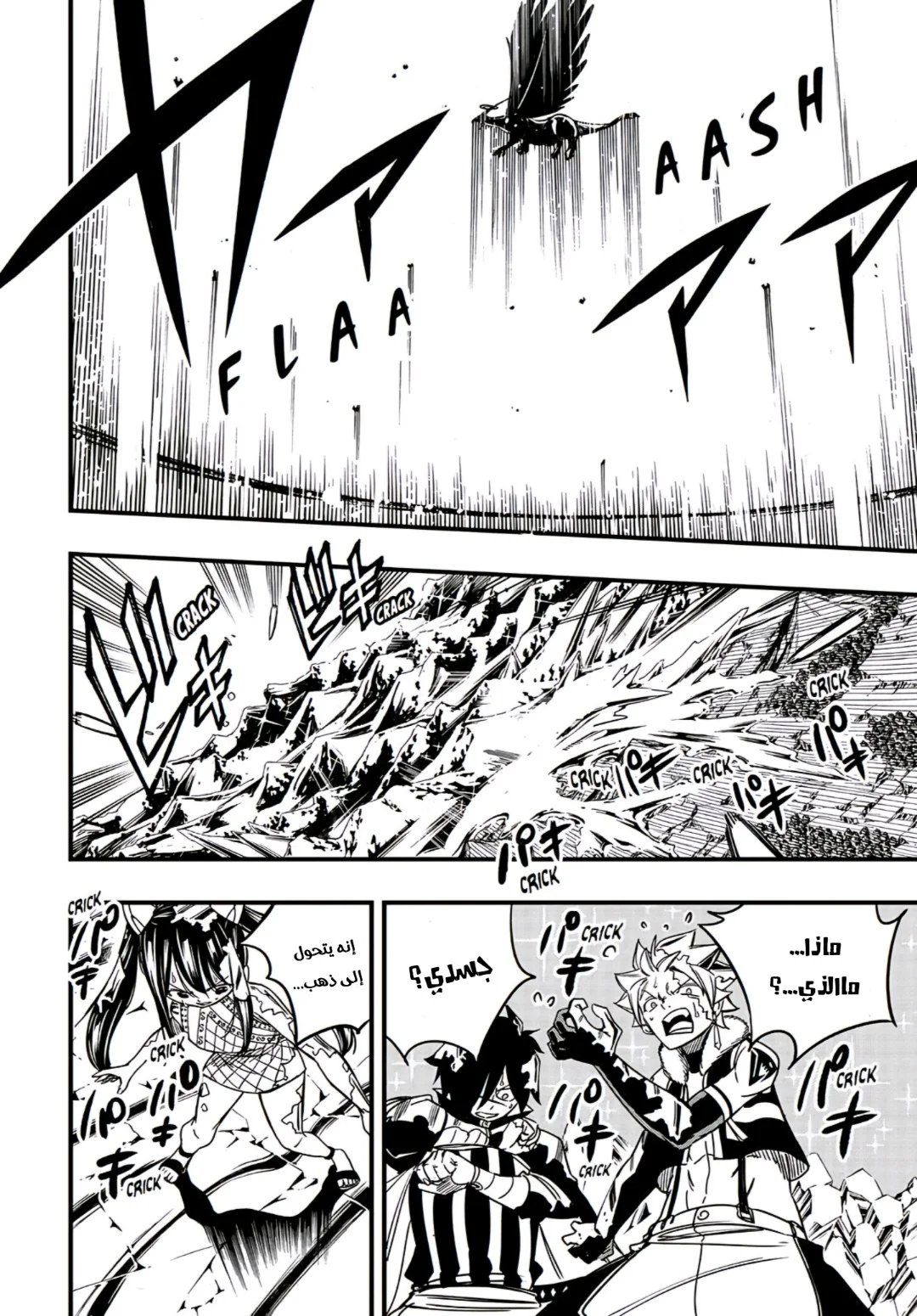 Read Fairy Tail: 100 Years Quest AR Manga Online