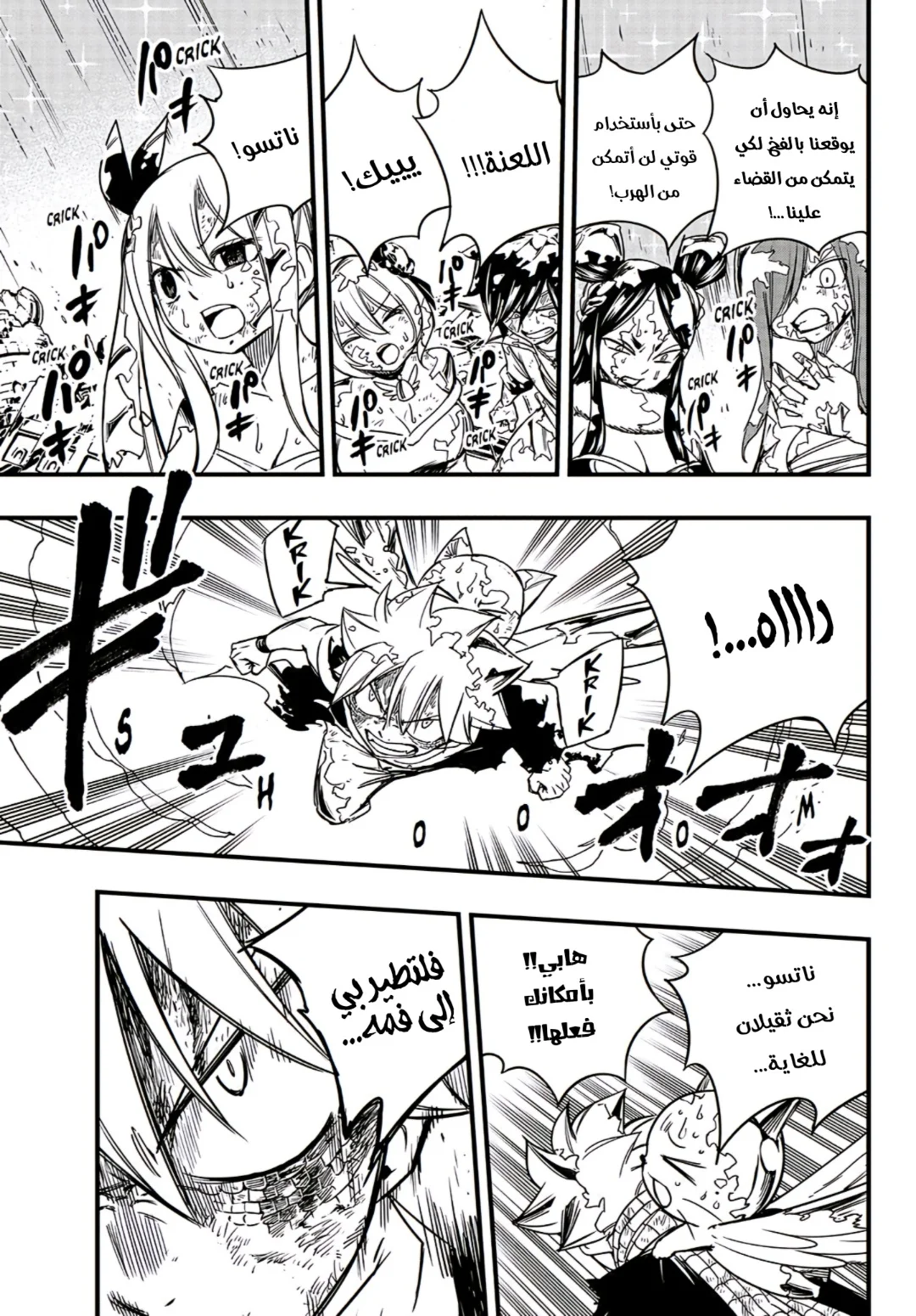 Read Fairy Tail: 100 Years Quest AR Manga Online