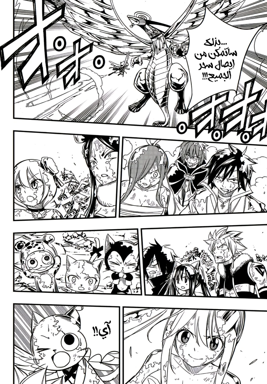 Read Fairy Tail: 100 Years Quest AR Manga Online
