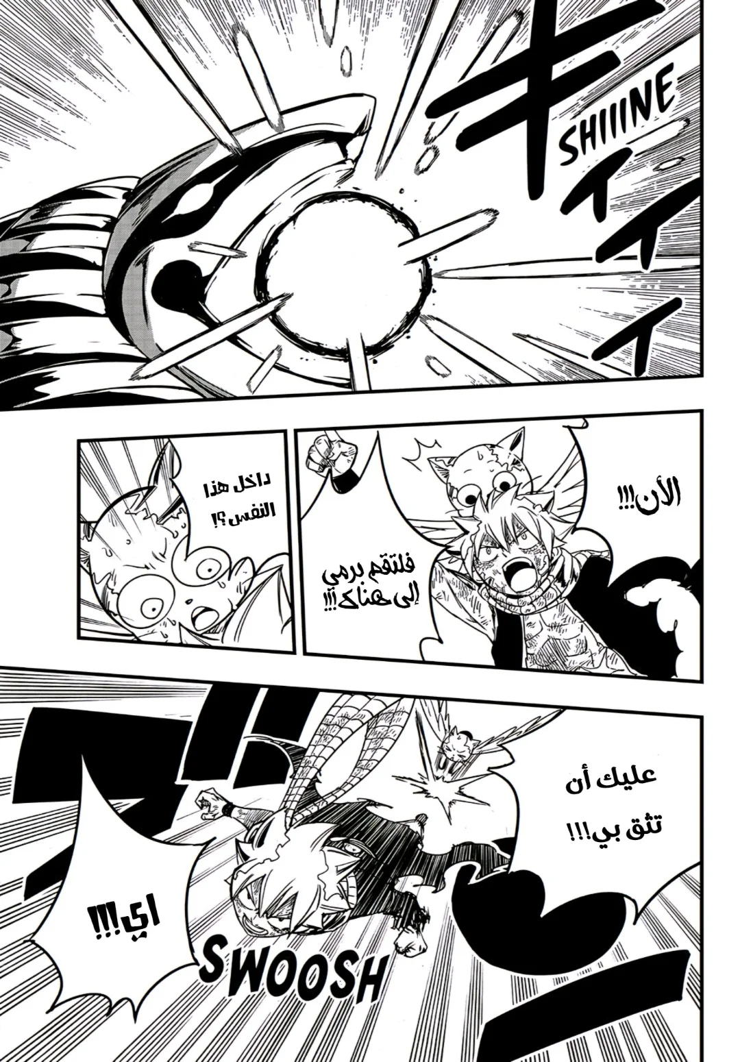 Read Fairy Tail: 100 Years Quest AR Manga Online