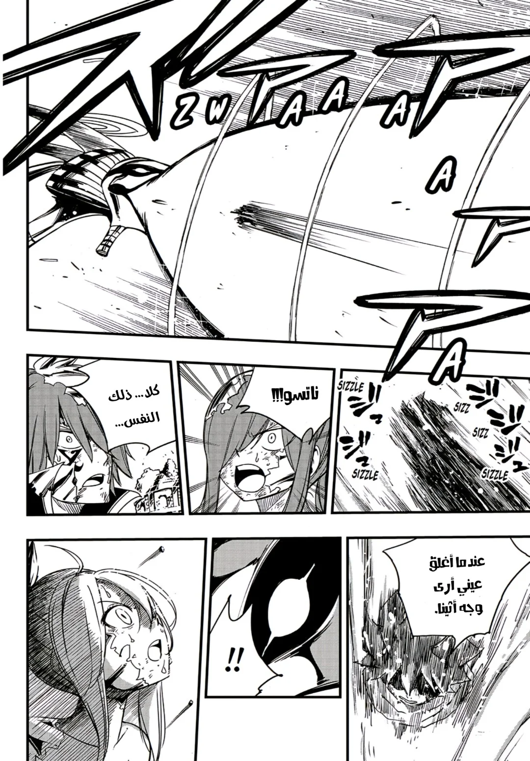Read Fairy Tail: 100 Years Quest AR Manga Online