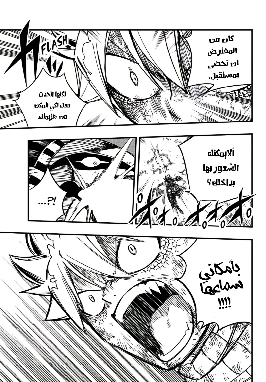 Read Fairy Tail: 100 Years Quest AR Manga Online