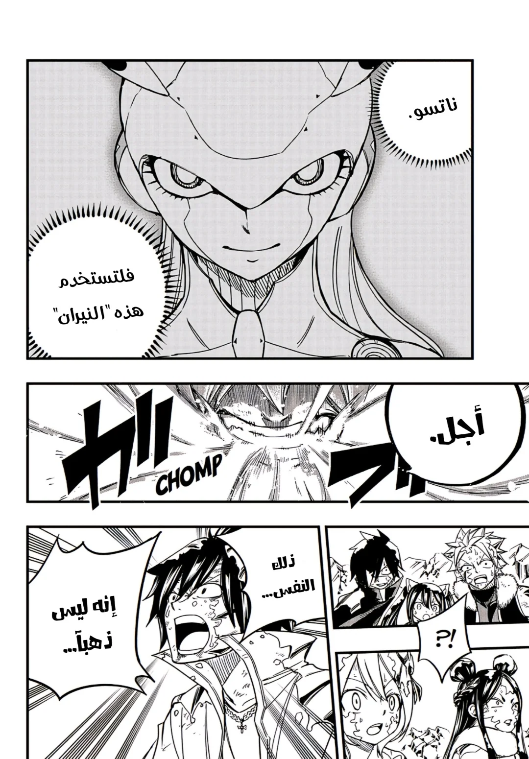 Read Fairy Tail: 100 Years Quest AR Manga Online