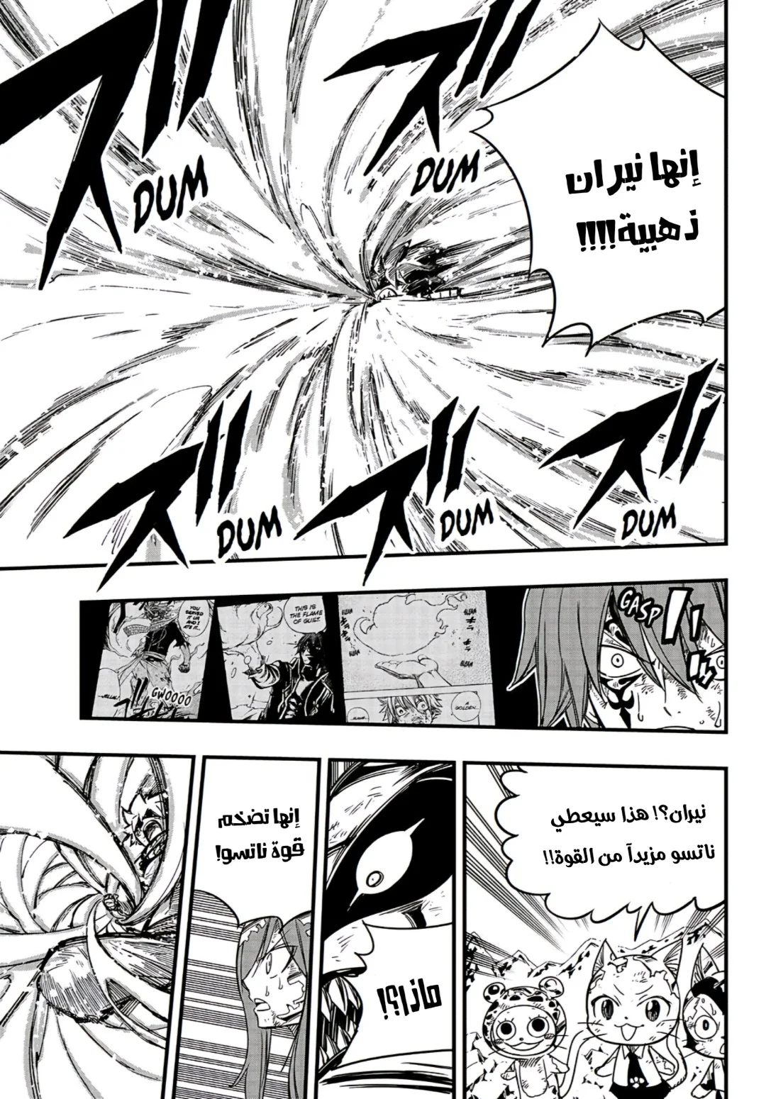 Read Fairy Tail: 100 Years Quest AR Manga Online