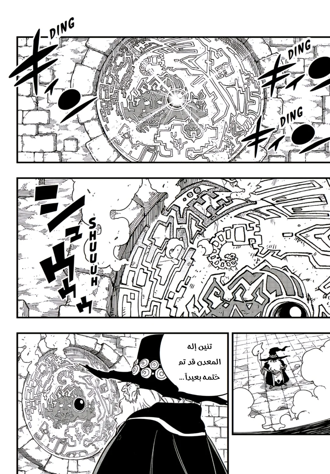 Read Fairy Tail: 100 Years Quest AR Manga Online