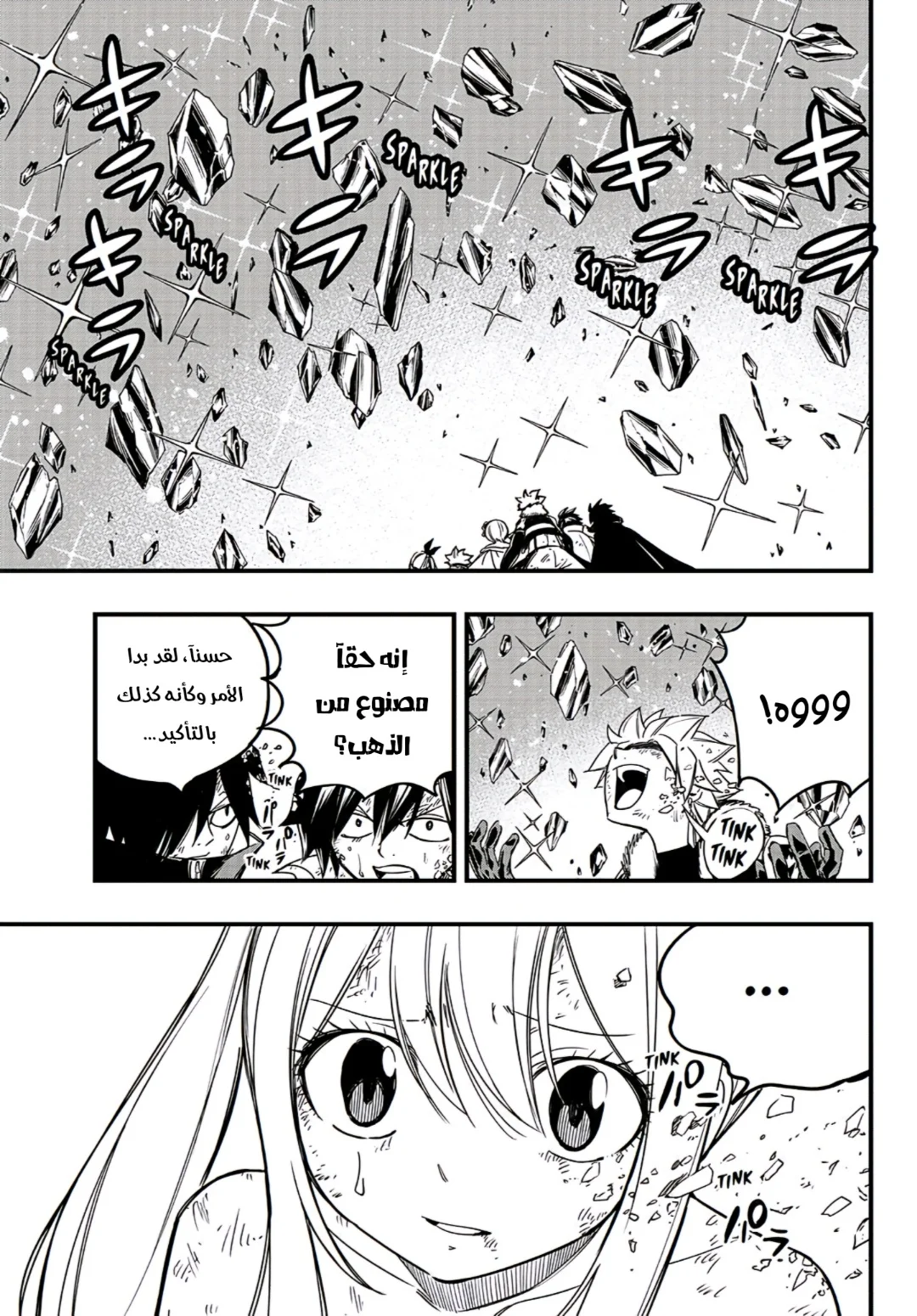 Read Fairy Tail: 100 Years Quest AR Manga Online