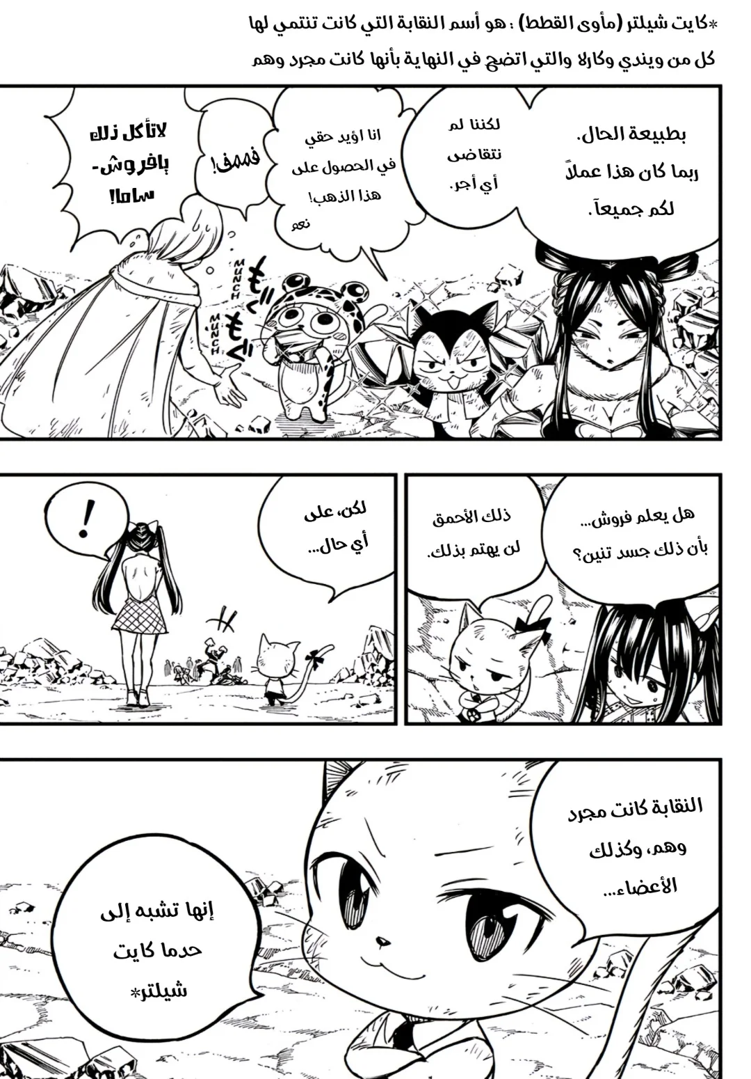 Read Fairy Tail: 100 Years Quest AR Manga Online