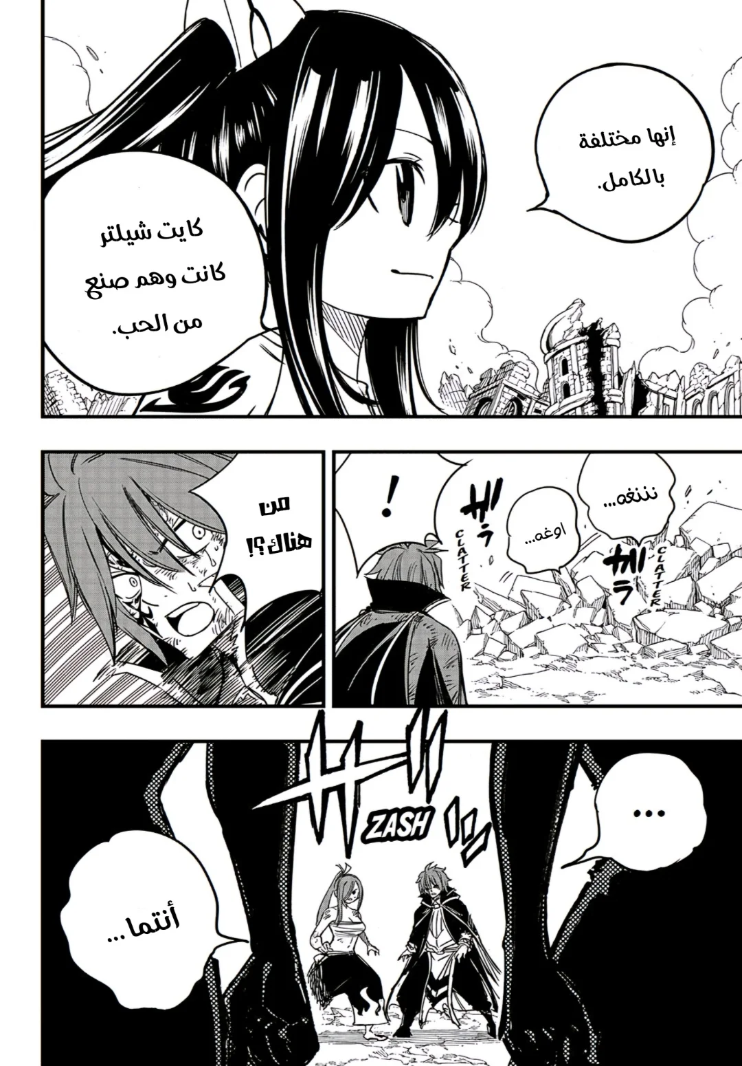 Read Fairy Tail: 100 Years Quest AR Manga Online