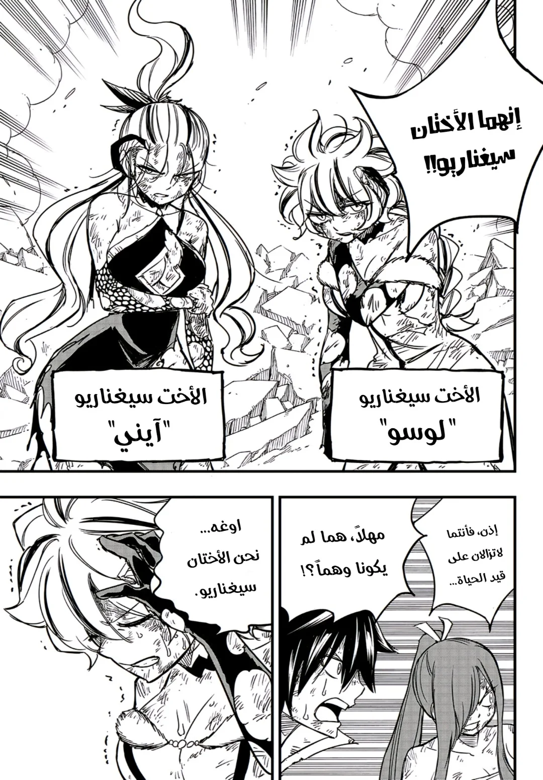 Read Fairy Tail: 100 Years Quest AR Manga Online
