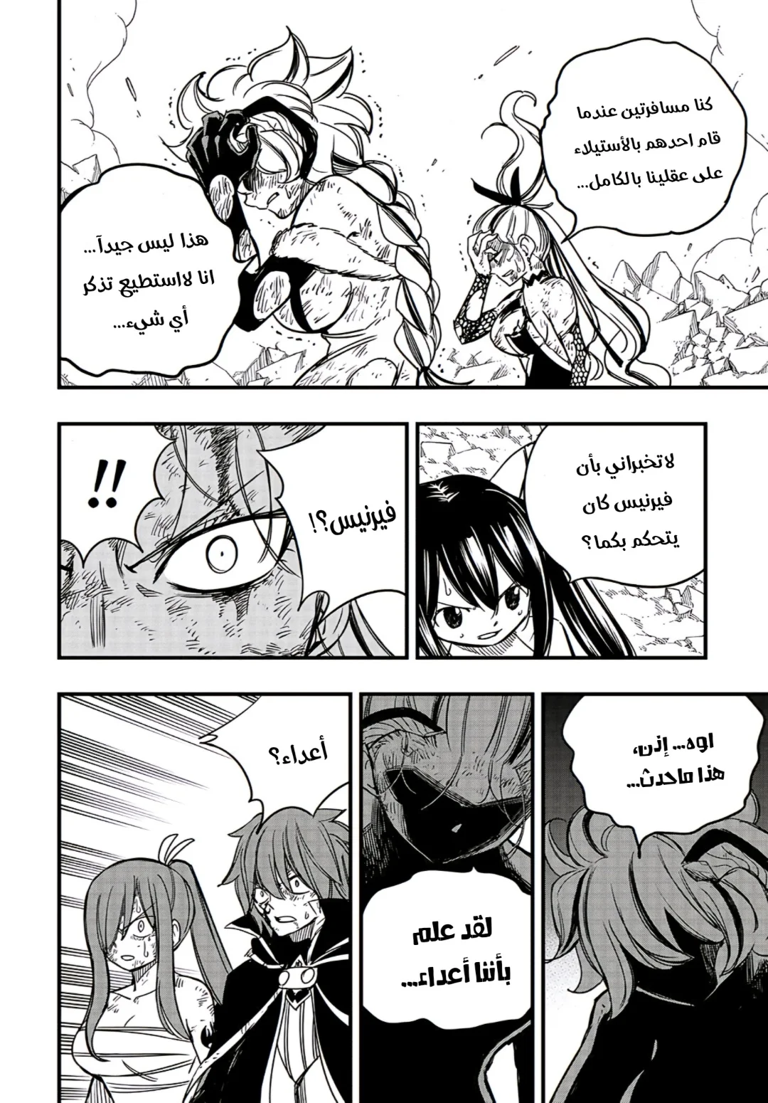 Read Fairy Tail: 100 Years Quest AR Manga Online