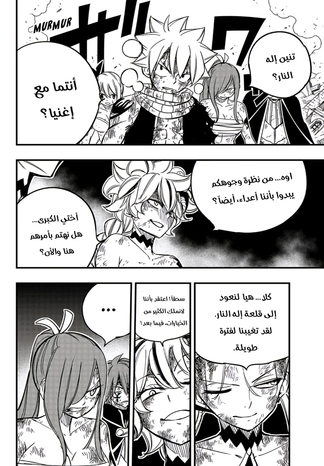 Read Fairy Tail: 100 Years Quest AR Manga Online