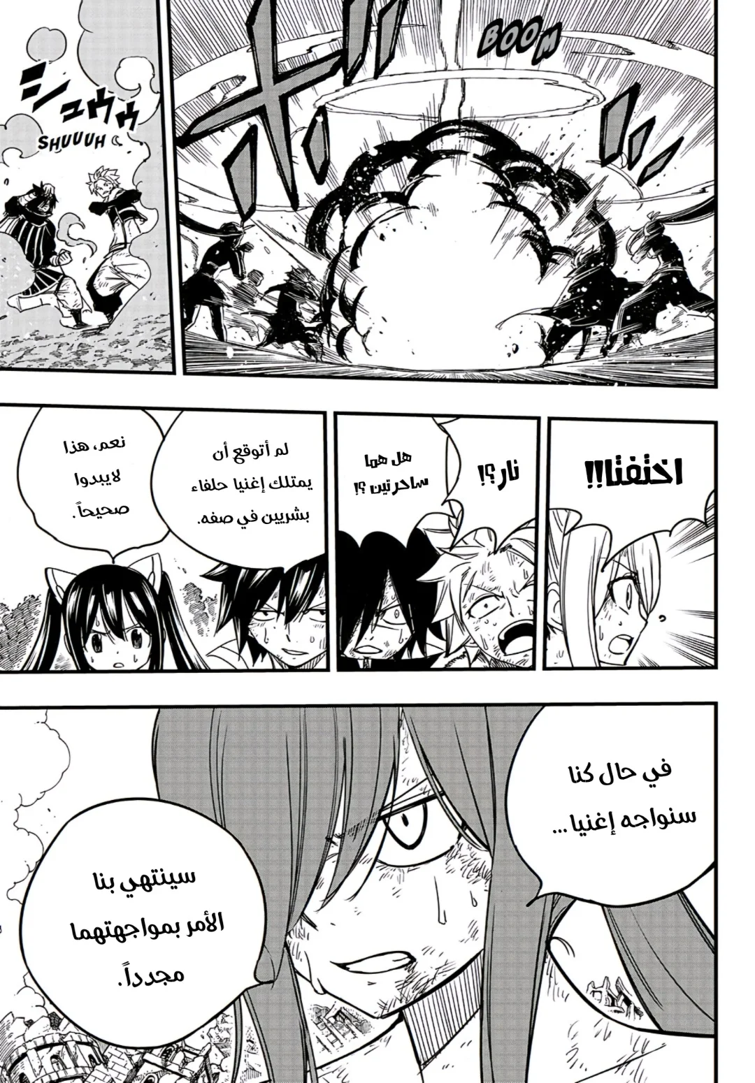 Read Fairy Tail: 100 Years Quest AR Manga Online