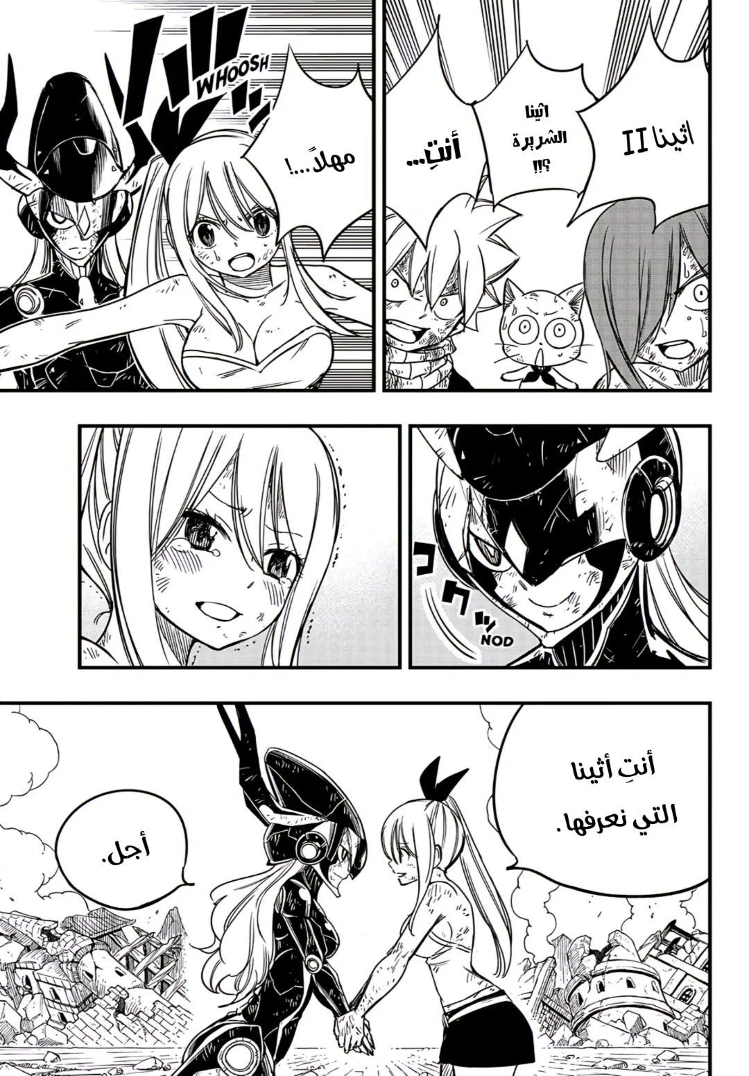 Read Fairy Tail: 100 Years Quest AR Manga Online
