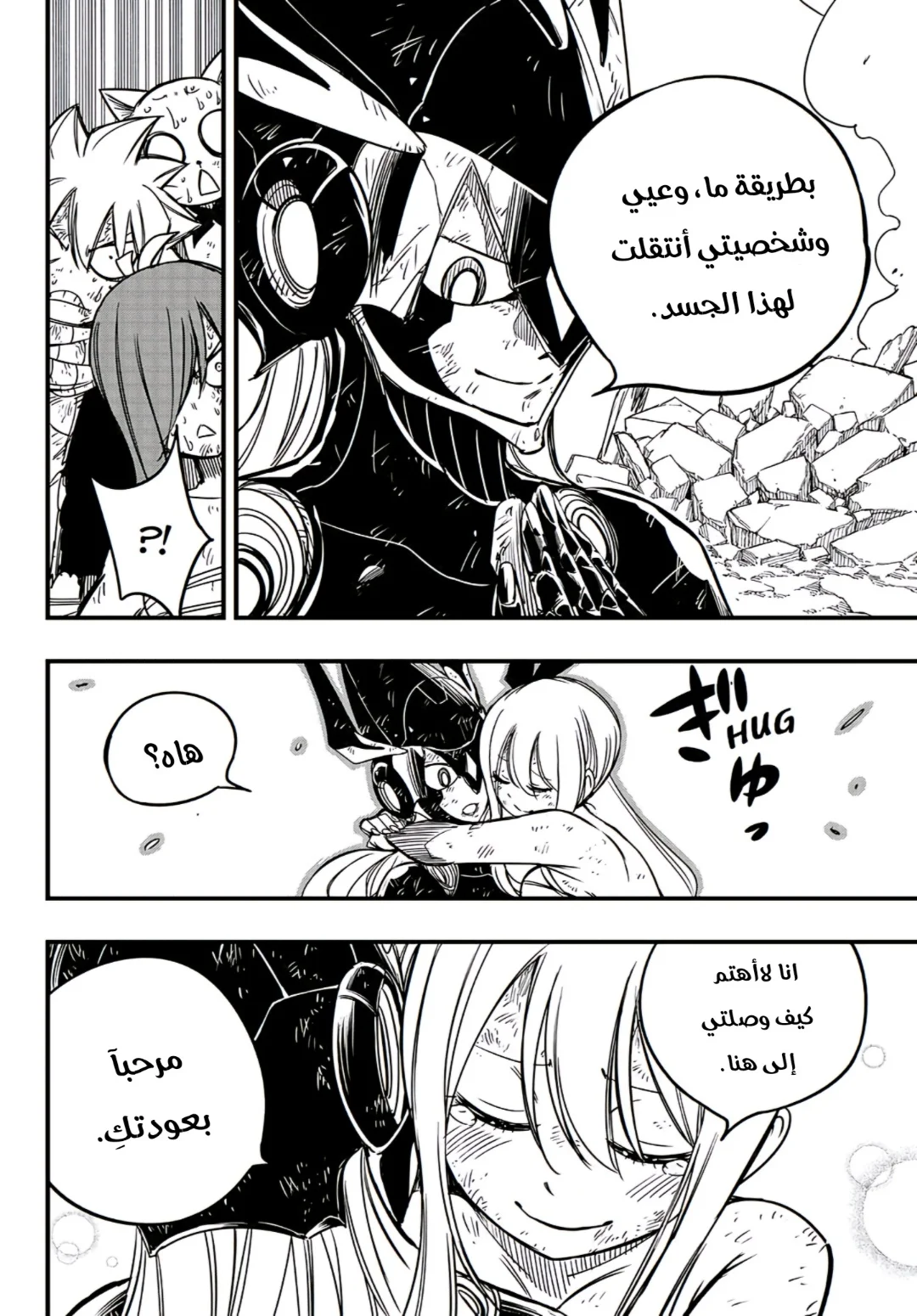 Read Fairy Tail: 100 Years Quest AR Manga Online