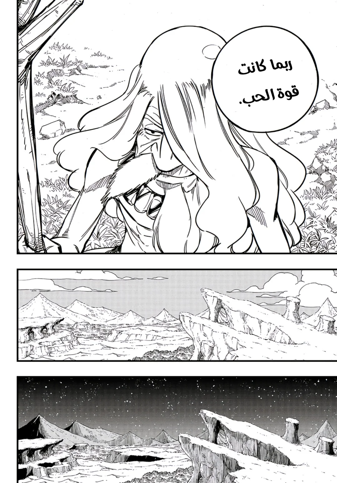 Read Fairy Tail: 100 Years Quest AR Manga Online