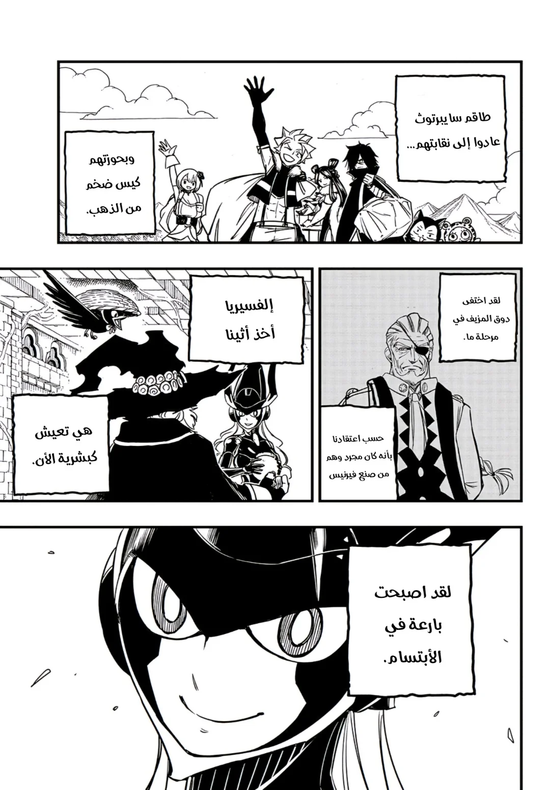 Read Fairy Tail: 100 Years Quest AR Manga Online