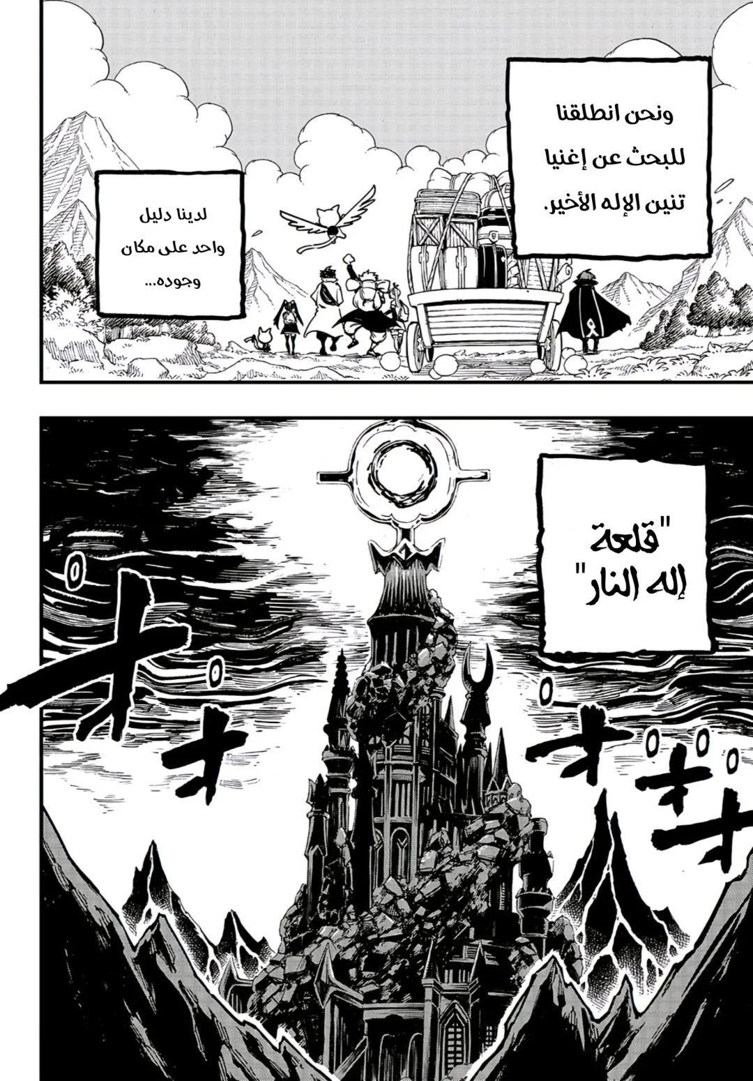 Read Fairy Tail: 100 Years Quest AR Manga Online