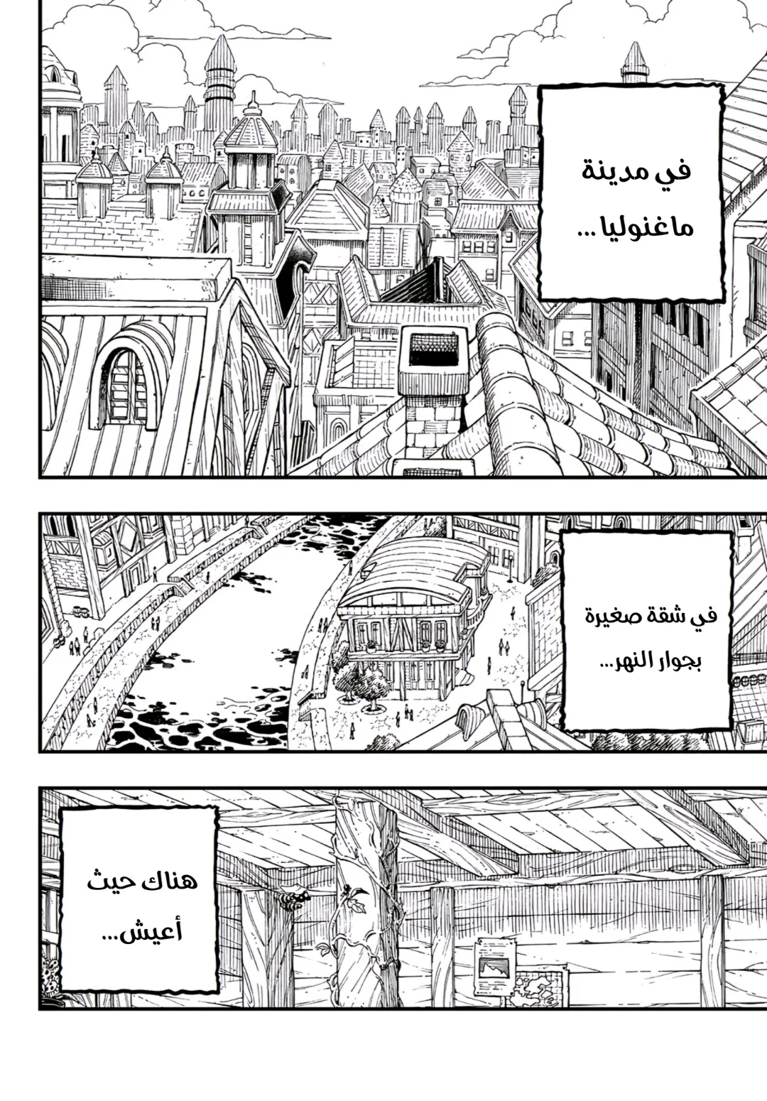 Read Fairy Tail: 100 Years Quest AR Manga Online