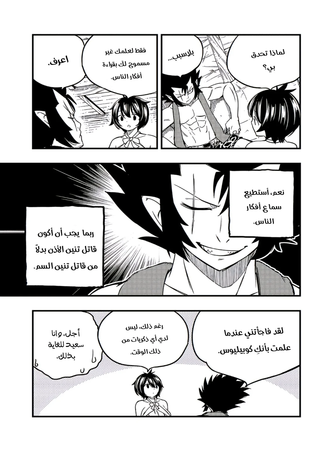 Read Fairy Tail: 100 Years Quest AR Manga Online