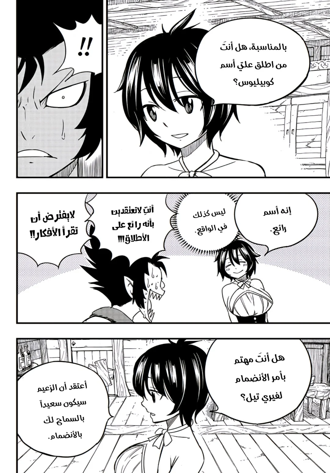 Read Fairy Tail: 100 Years Quest AR Manga Online