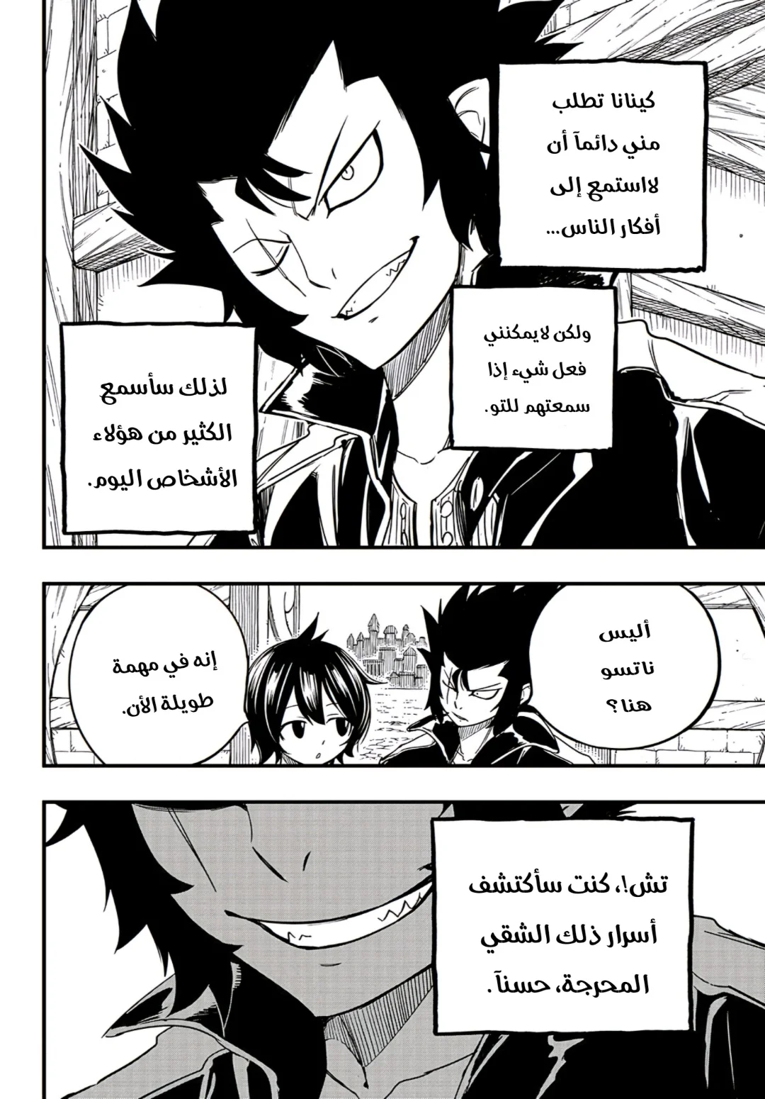 Read Fairy Tail: 100 Years Quest AR Manga Online