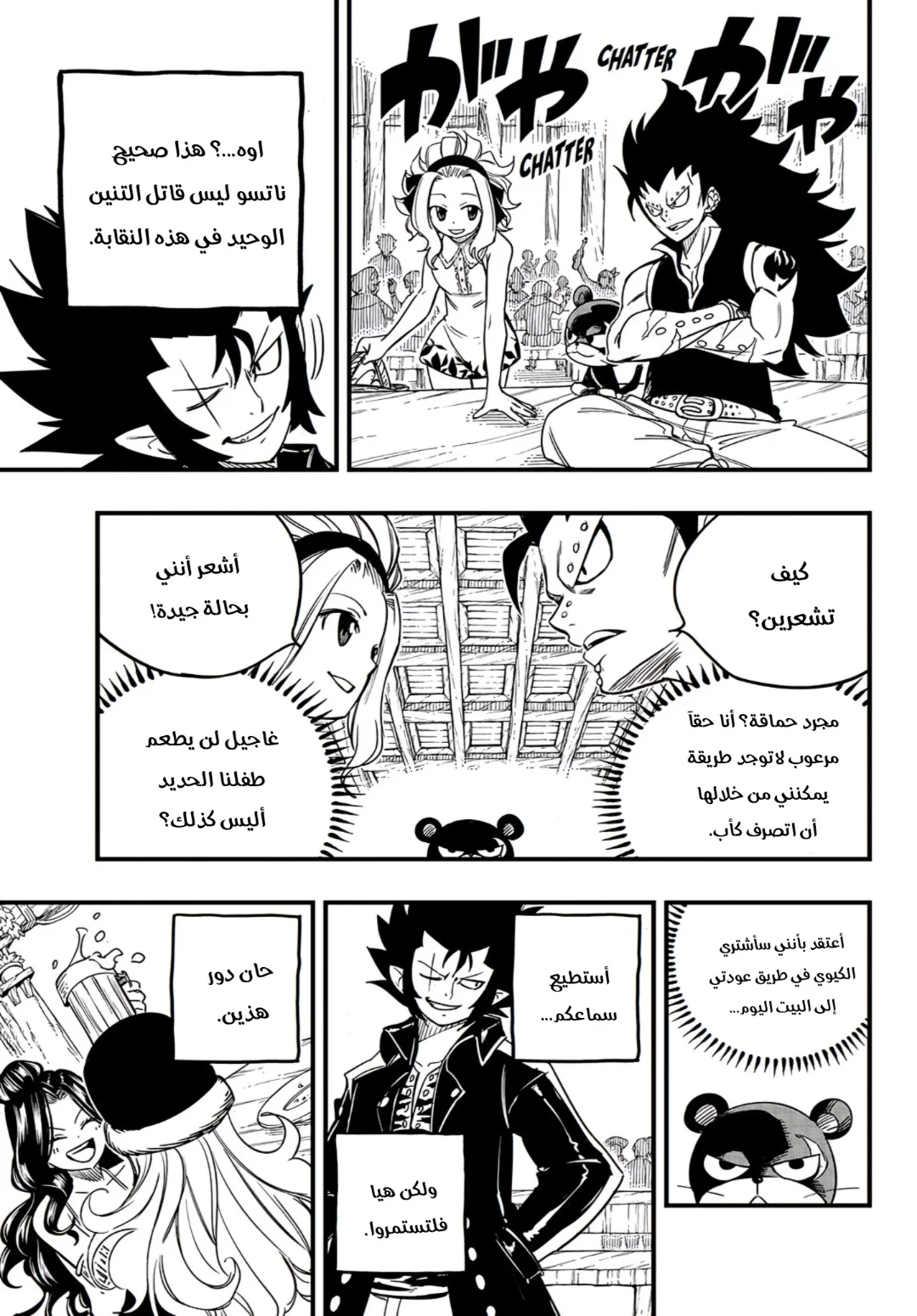 Read Fairy Tail: 100 Years Quest AR Manga Online