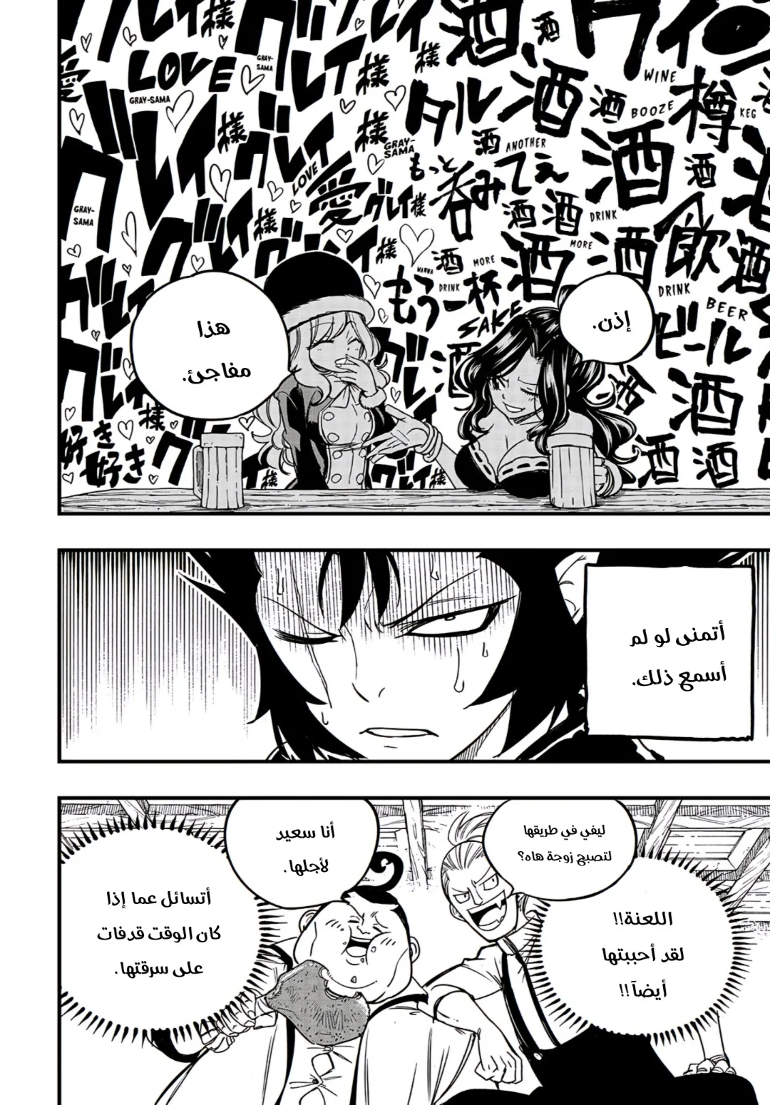 Read Fairy Tail: 100 Years Quest AR Manga Online