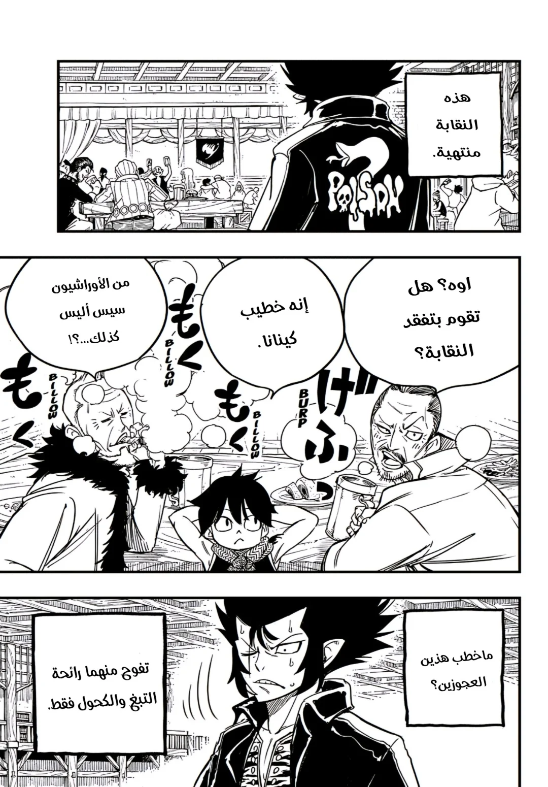 Read Fairy Tail: 100 Years Quest AR Manga Online