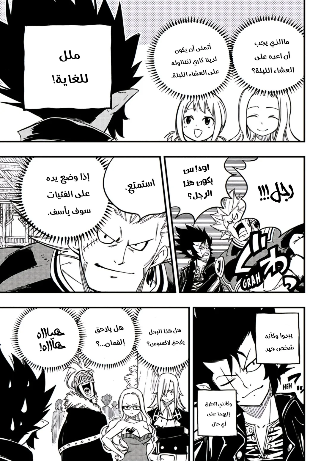 Read Fairy Tail: 100 Years Quest AR Manga Online