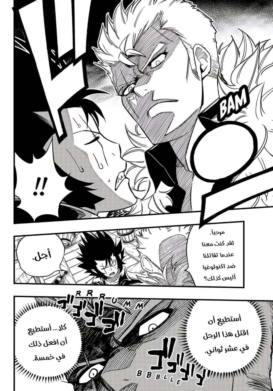 Read Fairy Tail: 100 Years Quest AR Manga Online