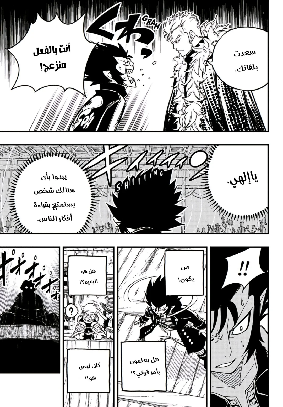 Read Fairy Tail: 100 Years Quest AR Manga Online
