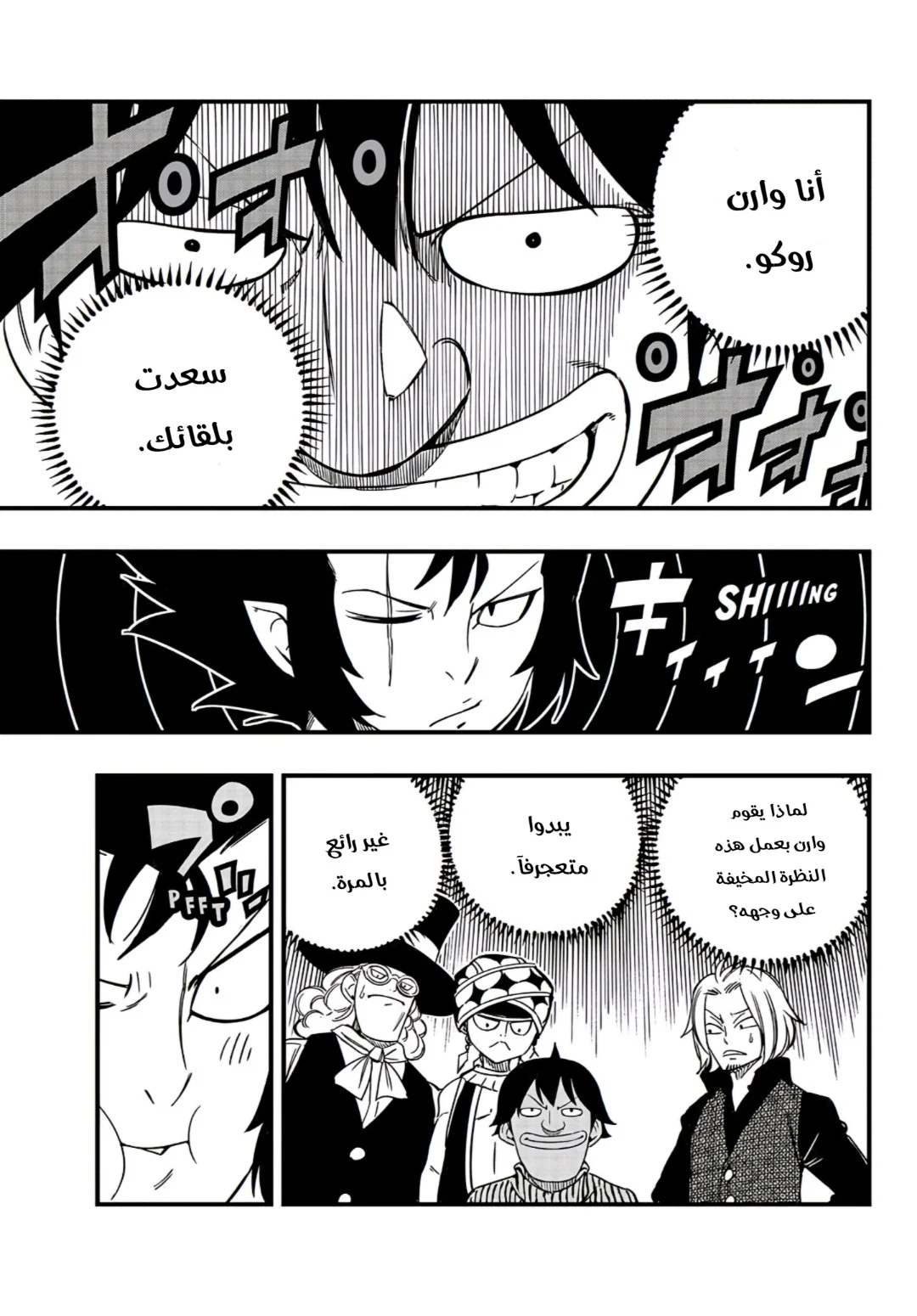 Read Fairy Tail: 100 Years Quest AR Manga Online