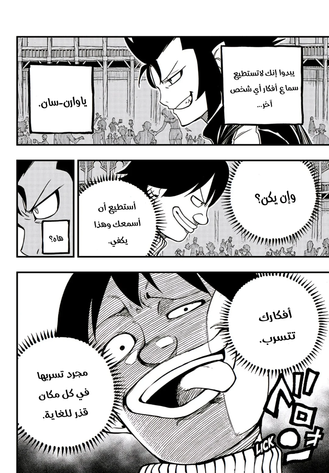 Read Fairy Tail: 100 Years Quest AR Manga Online
