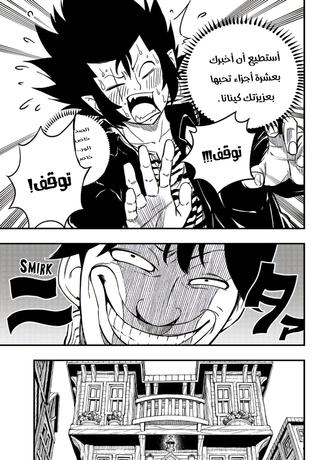 Read Fairy Tail: 100 Years Quest AR Manga Online