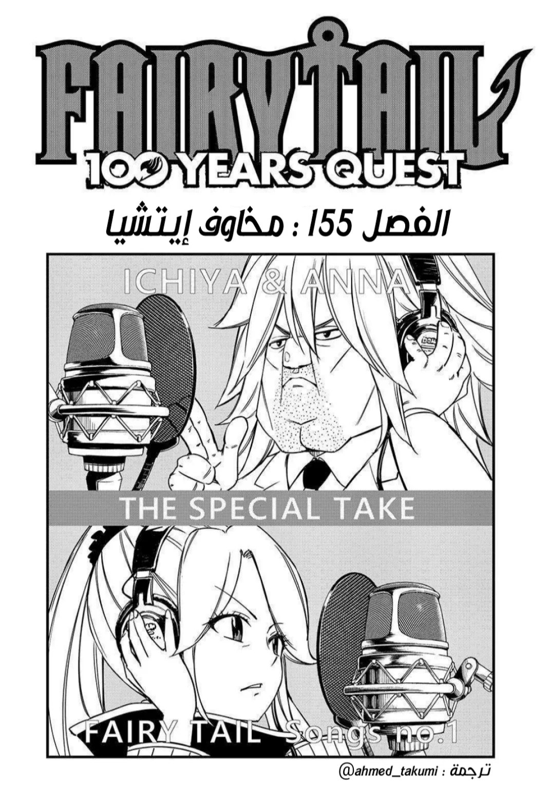 Read Fairy Tail: 100 Years Quest AR Manga Online