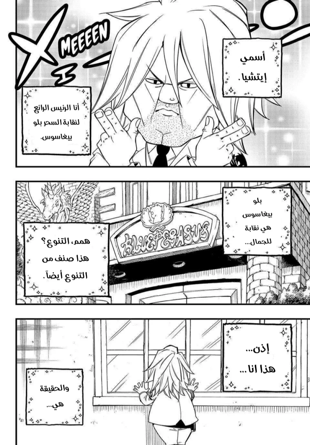 Read Fairy Tail: 100 Years Quest AR Manga Online