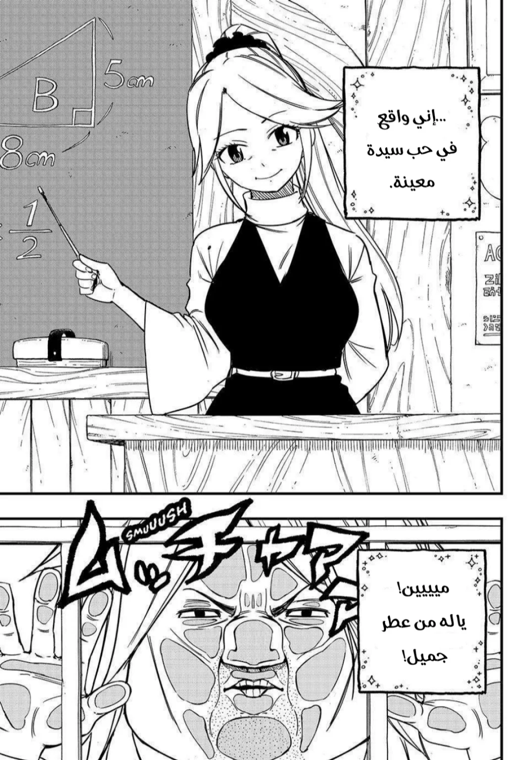 Read Fairy Tail: 100 Years Quest AR Manga Online