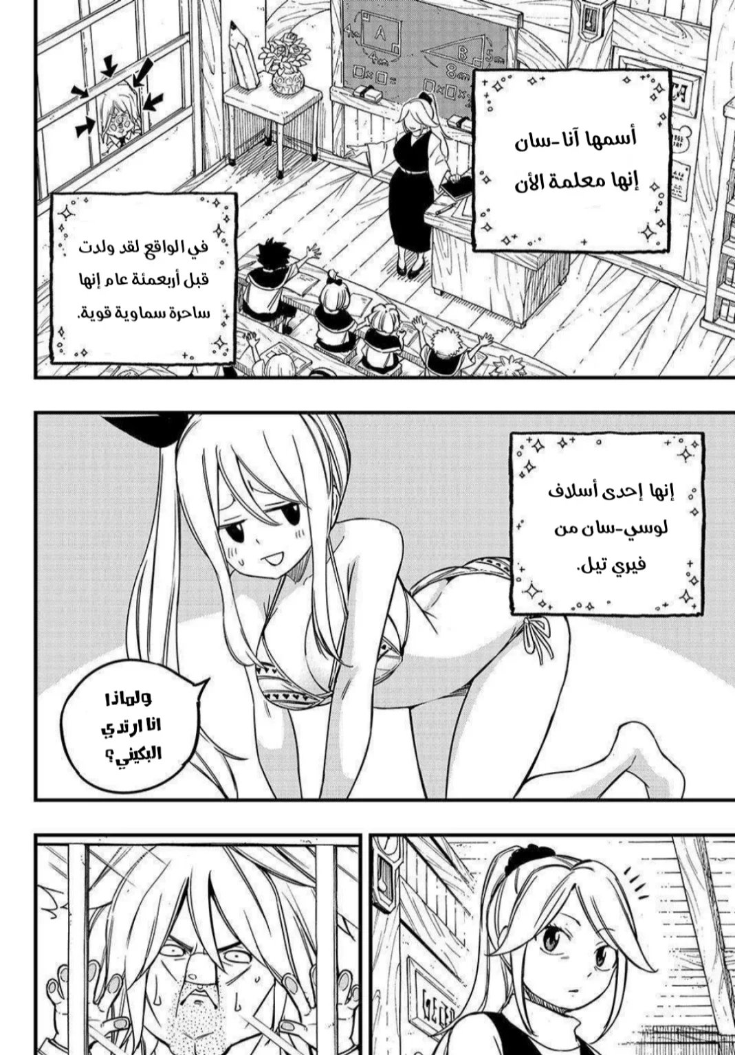 Read Fairy Tail: 100 Years Quest AR Manga Online