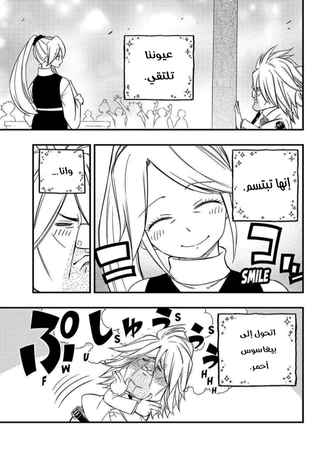 Read Fairy Tail: 100 Years Quest AR Manga Online